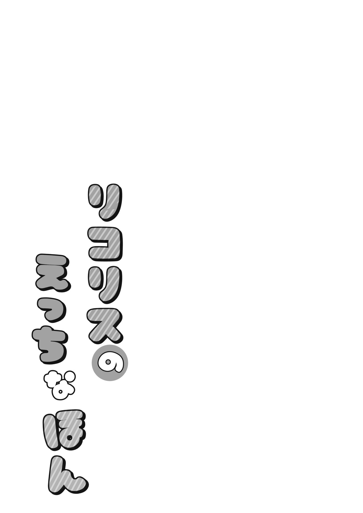 hentai manga Lewd Lycoris Book 8